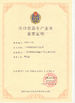 Chiny GUANGZHOU CITY PENGDA MACHINERIES CO., LTD. Certyfikaty